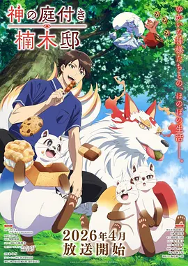 墨色江湖 国风武侠动漫